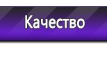 Информационные стенды в Павлово