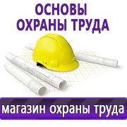 Магазин охраны труда Нео-Цмс Оформление стенда по охране труда в Павлово